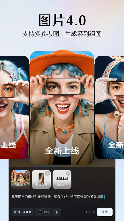 即梦AI官网最新版本下载