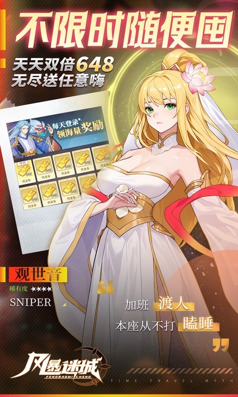 风暴迷城手游折扣版