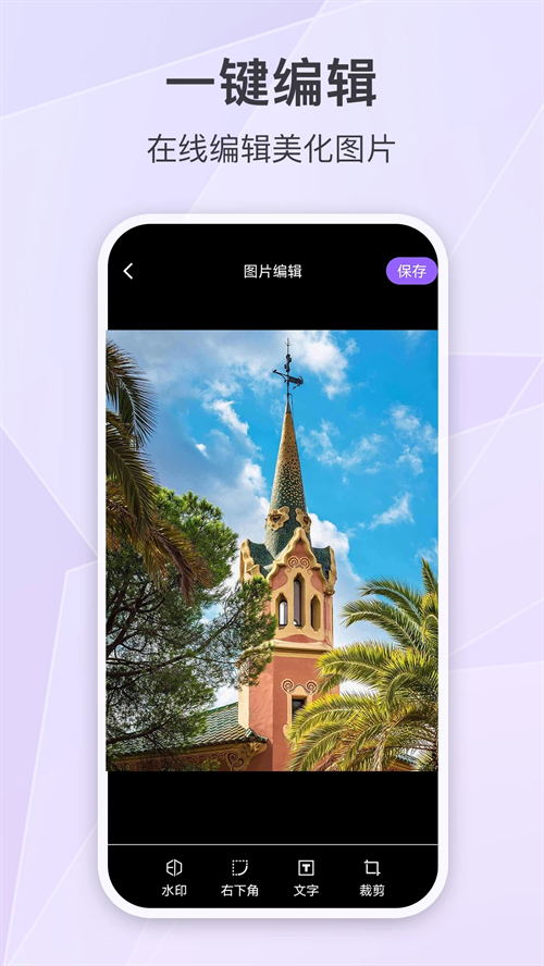 定制时间水印相机免费版