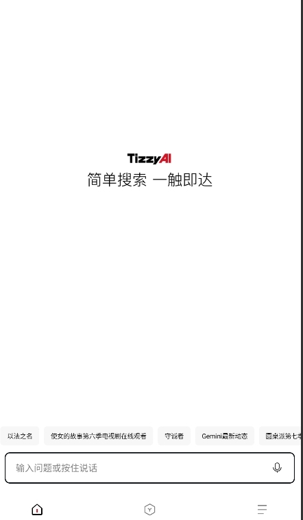tizzyai下载