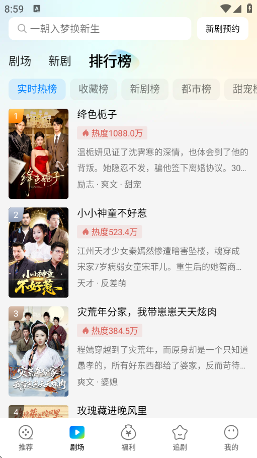 速看短剧官方红包版