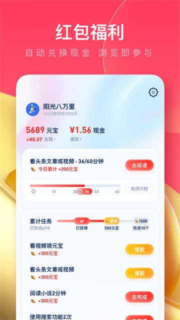 uc浏览器极速版app下载安装