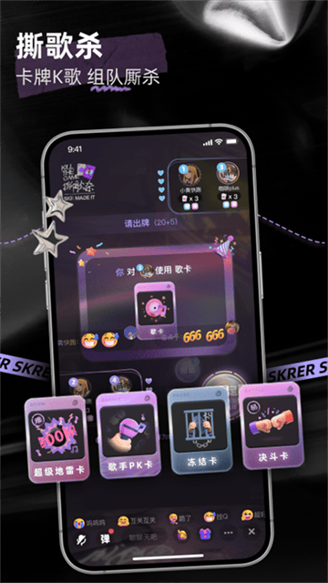 撕歌app下载