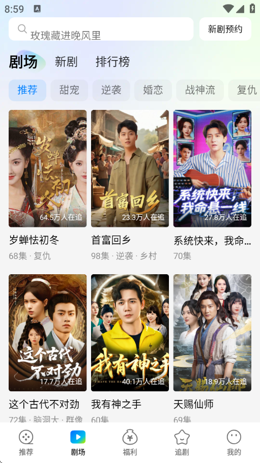 速看短剧官方红包版