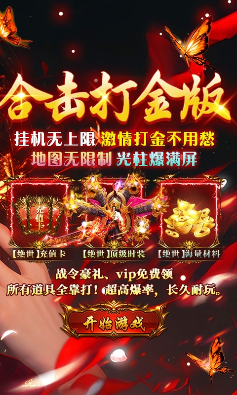 出击吧师兄变态版