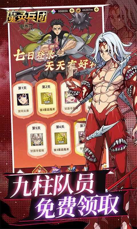 魔灵兵团手游内置折扣版