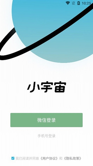 小宇宙app官方下载