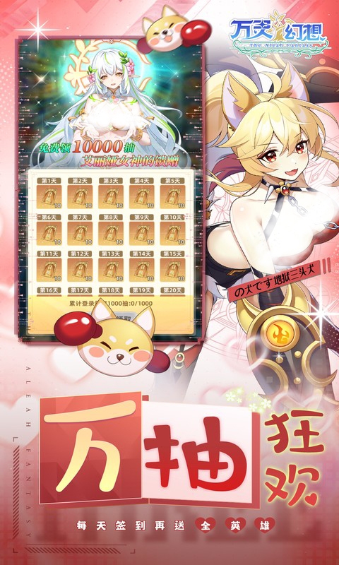 万灵幻想0.1折手机版