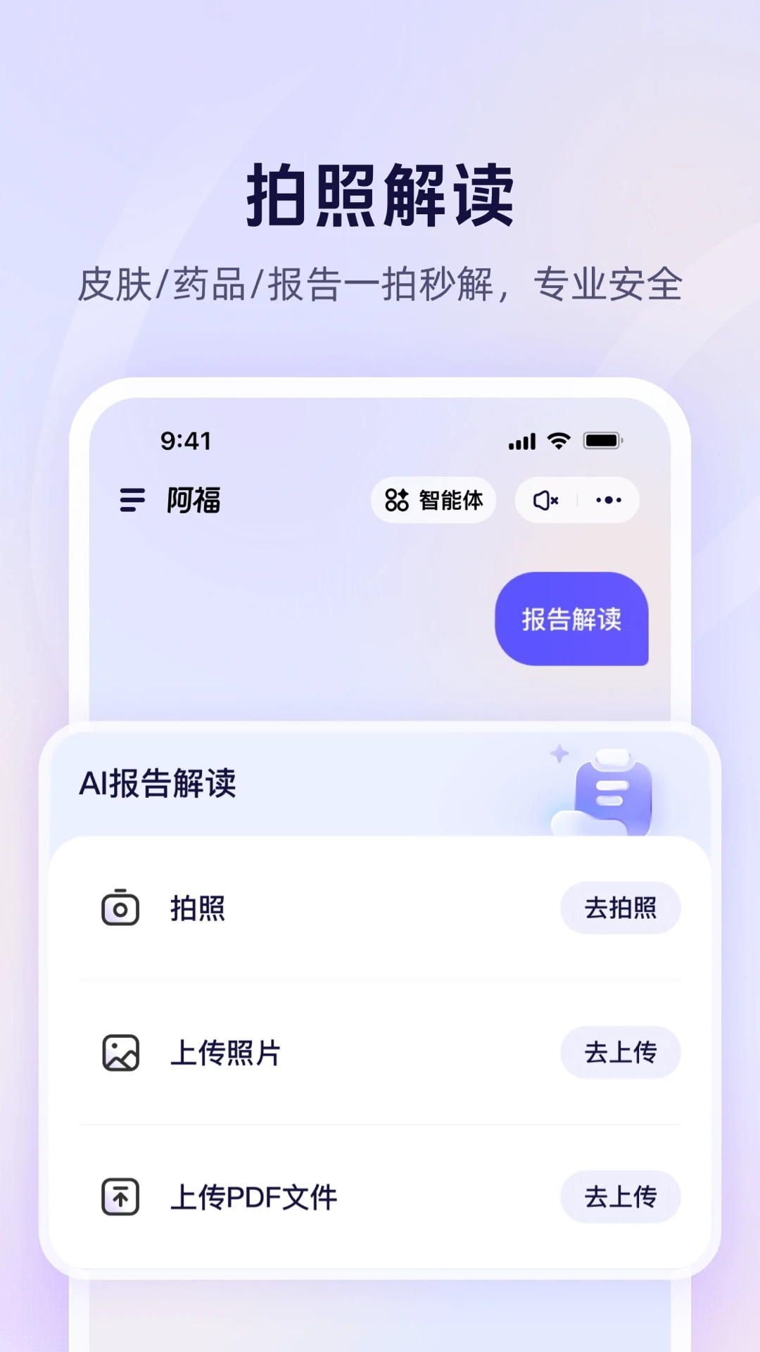 蚂蚁阿福app官方下载