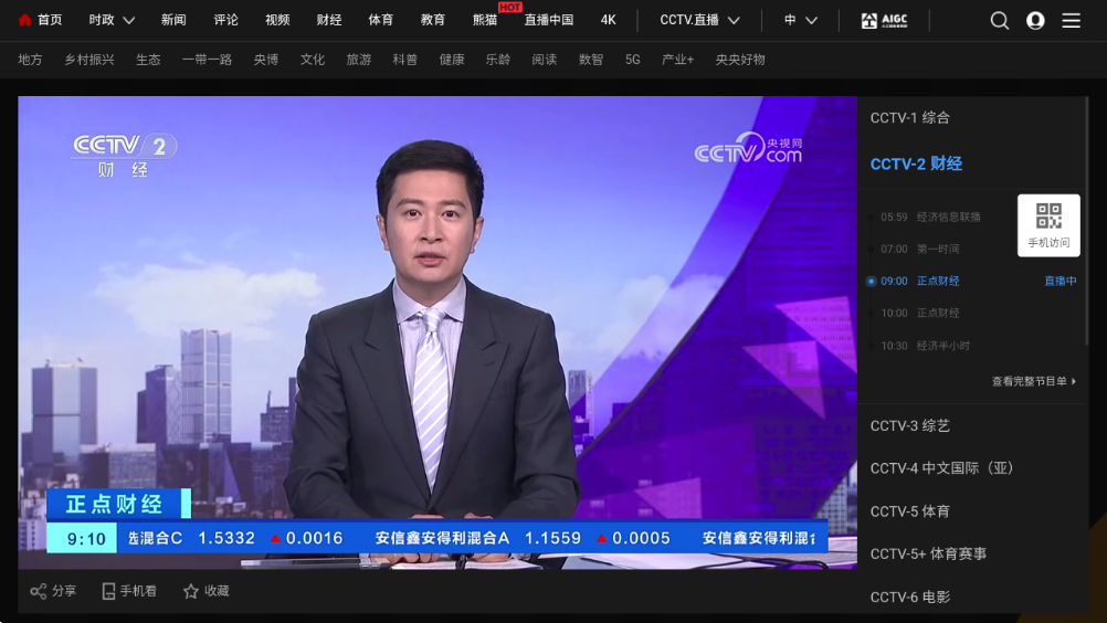 WebView电视tv版下载