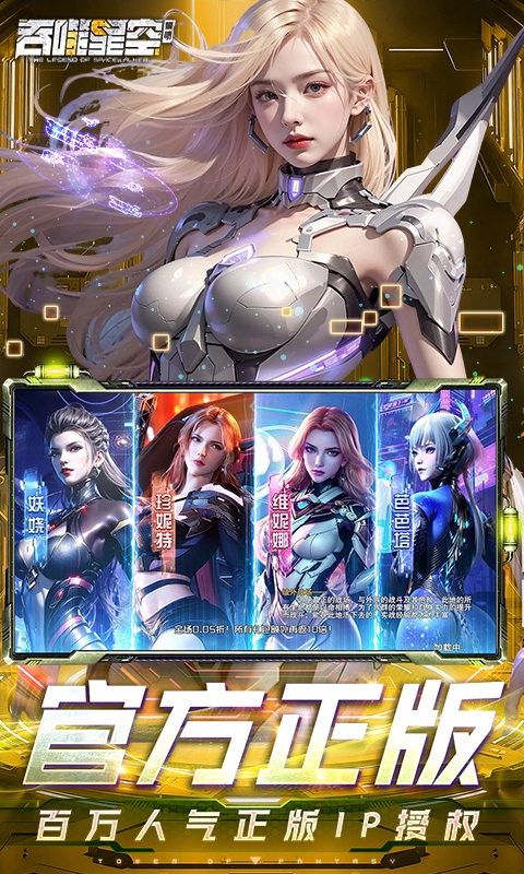 吞噬星空：黎明安卓最新折扣版