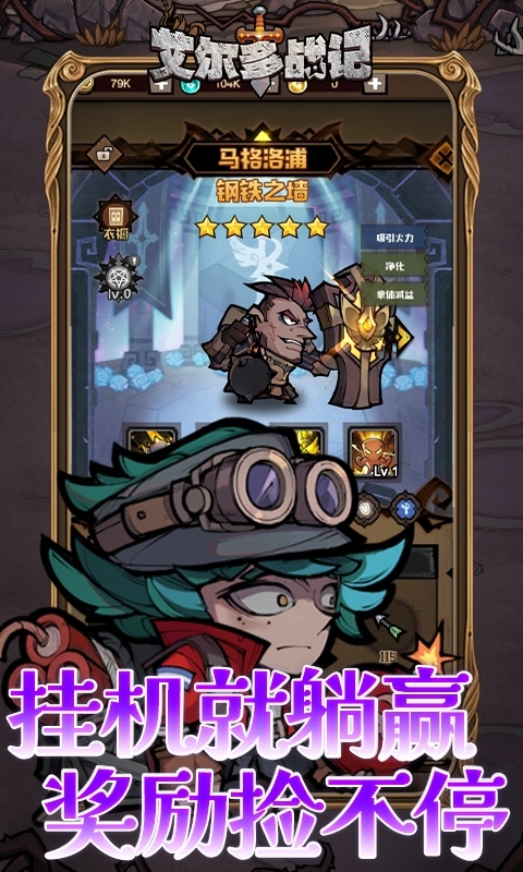 艾尔多战记最新0.05折版