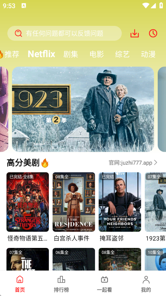 橘子影视免费追剧app