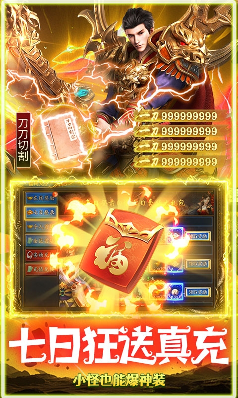 莽荒传奇手机变态版