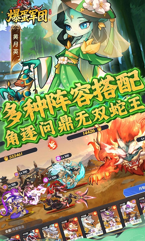 爆蛋军团手游折扣版