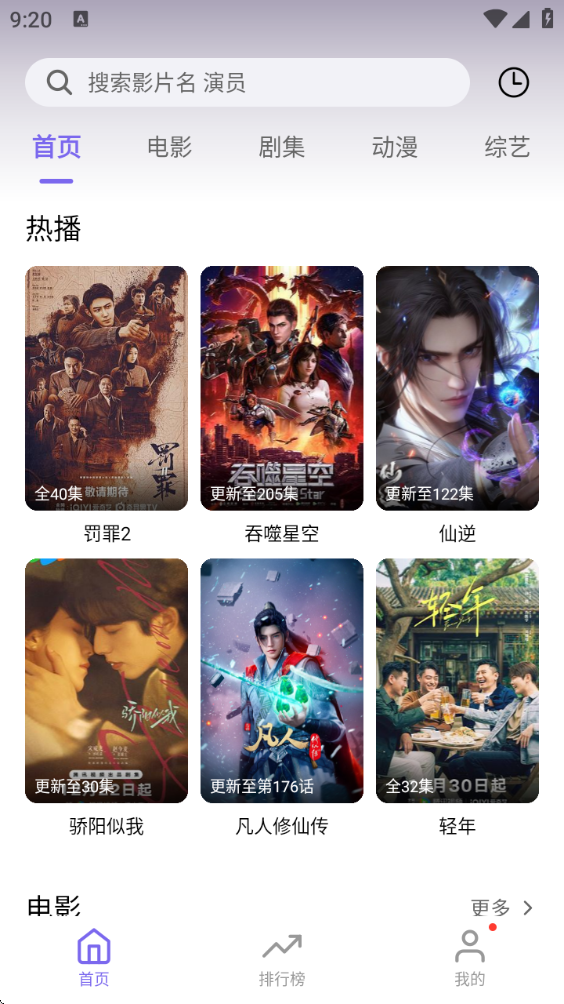 3Q影视官网最新版下载