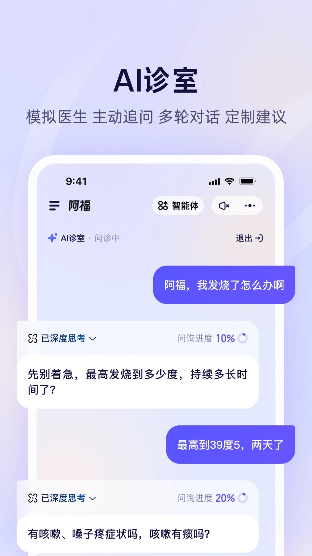 蚂蚁阿福app官方下载