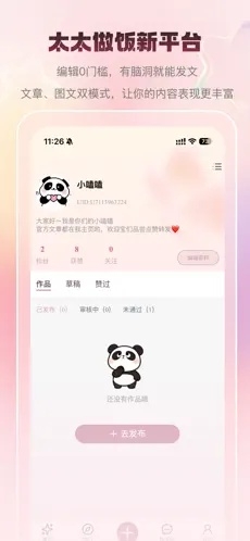 嗑学家小说app
