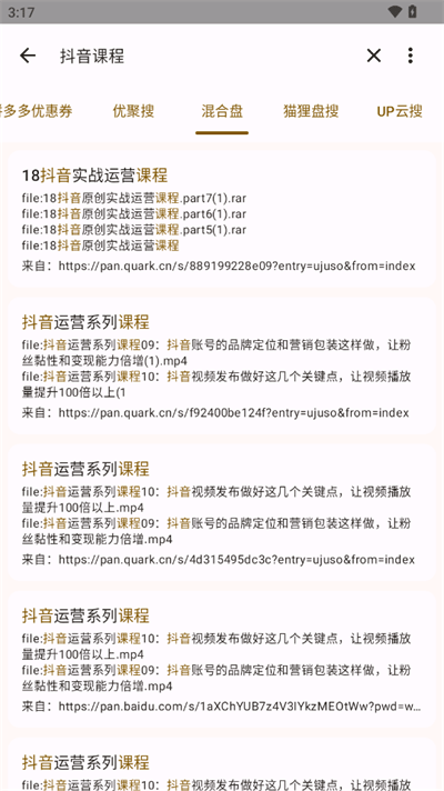 混合盘搜索官网下载