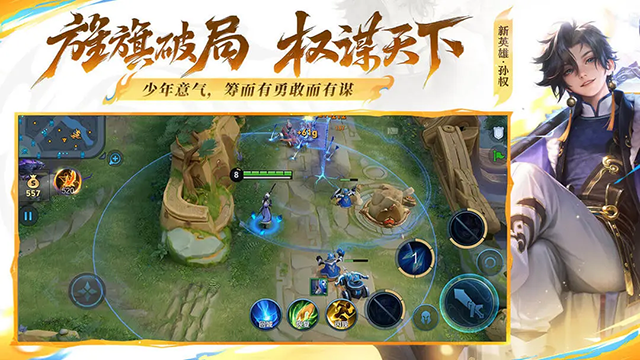 王者荣耀云游戏官方正版