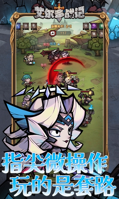 艾尔多战记最新0.05折版