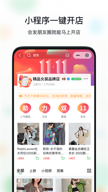 微购相册app官方下载
