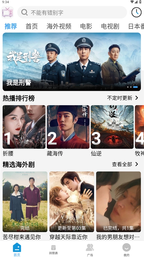 哔嘀影视2026最新版