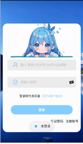 无为社区app下载