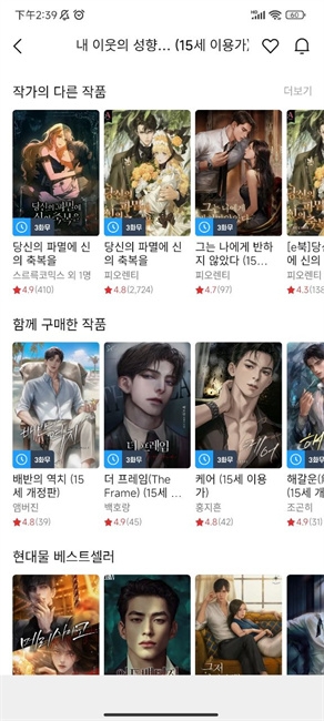 ridibooks官方正版下载