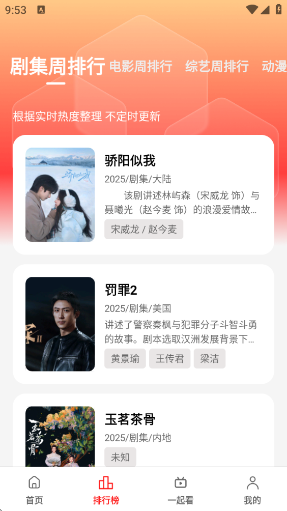 橘子影视免费追剧app