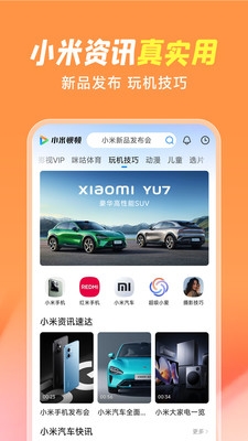 小米视频app安卓版