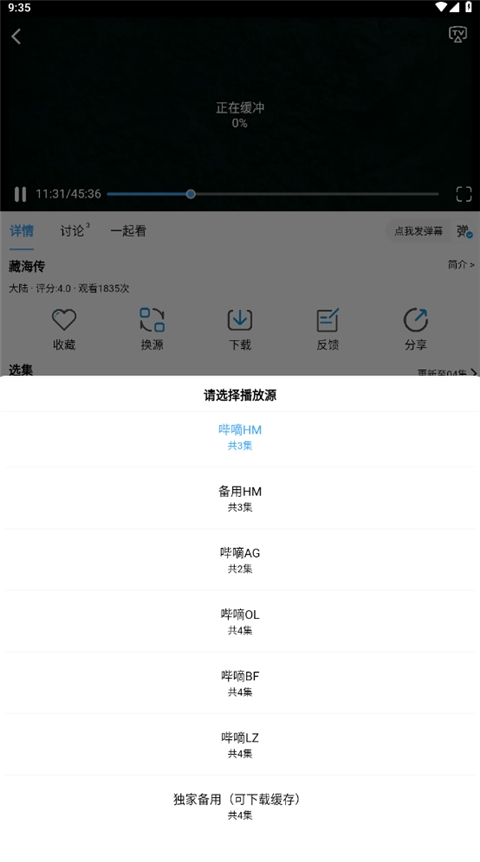 哔嘀影视2026最新版