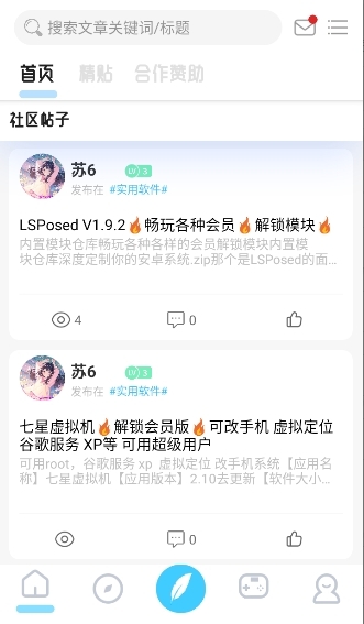 无为社区app下载
