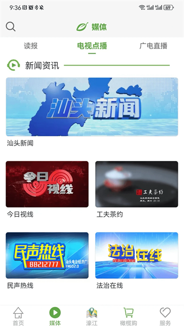 汕头橄榄台官方版下载