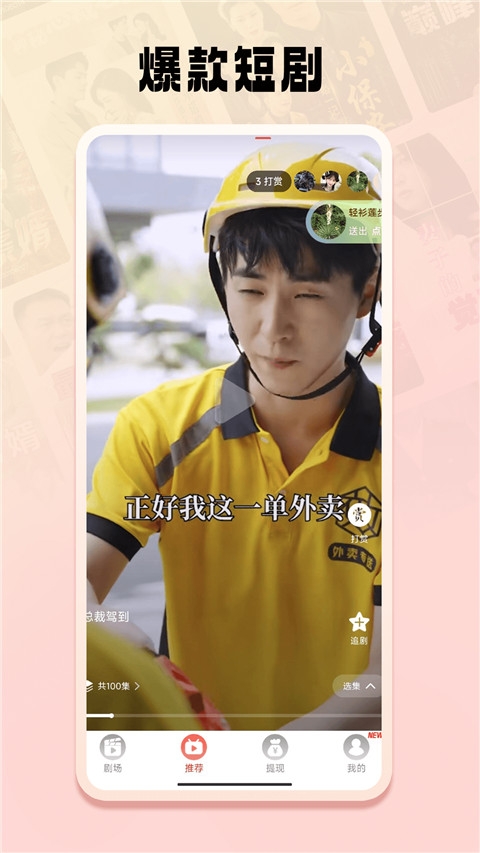 免费短剧之家官方正版