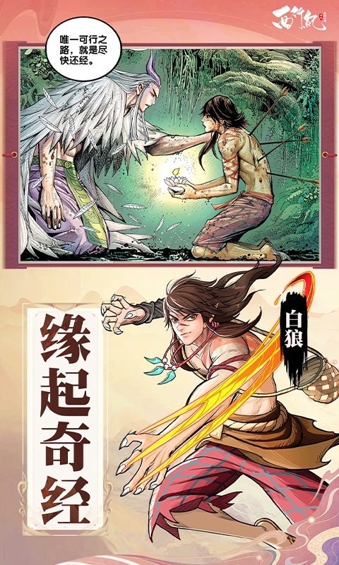 龙神万相神战最新官方版