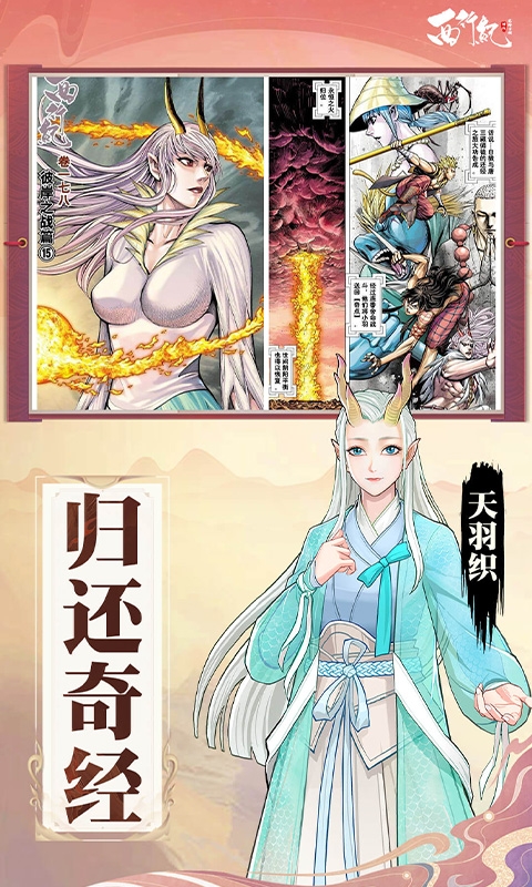 龙神万相神战最新官方版