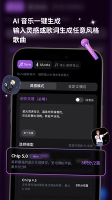 谱乐AI官方下载