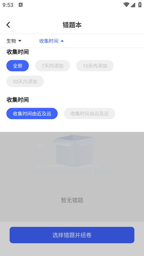 作业互助组app下载安装最新版