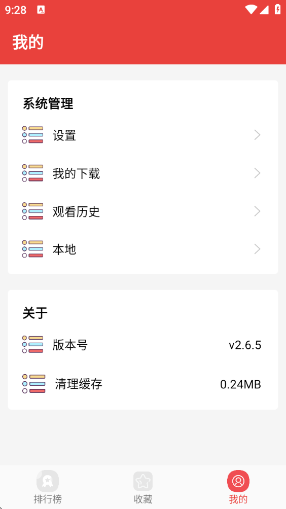 藩茄漫画官方下载