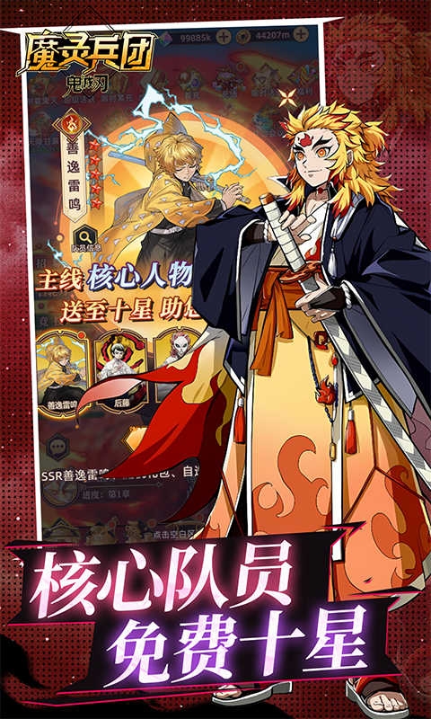 魔灵兵团手游内置折扣版