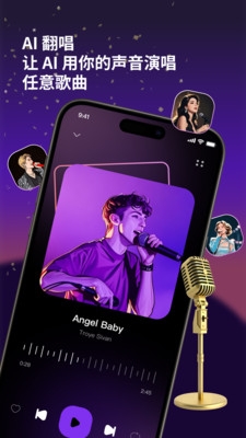 谱乐AI官方下载