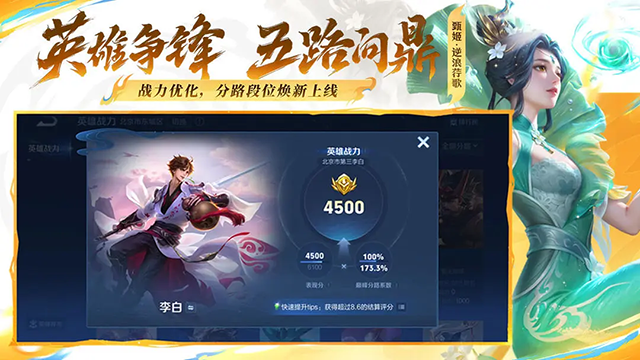 王者荣耀云游戏官方正版