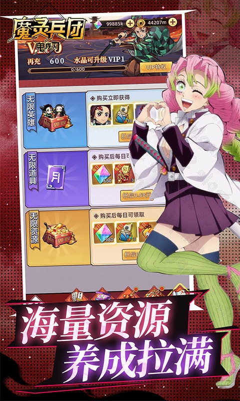 魔灵兵团手游内置折扣版