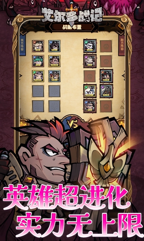 艾尔多战记最新0.05折版