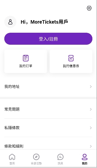 MoreTickets官方正版下载