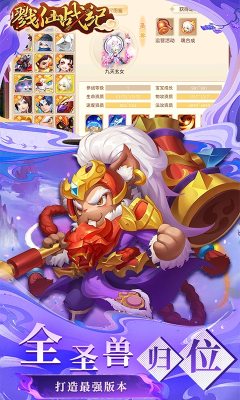 戮仙战纪手游最新版本