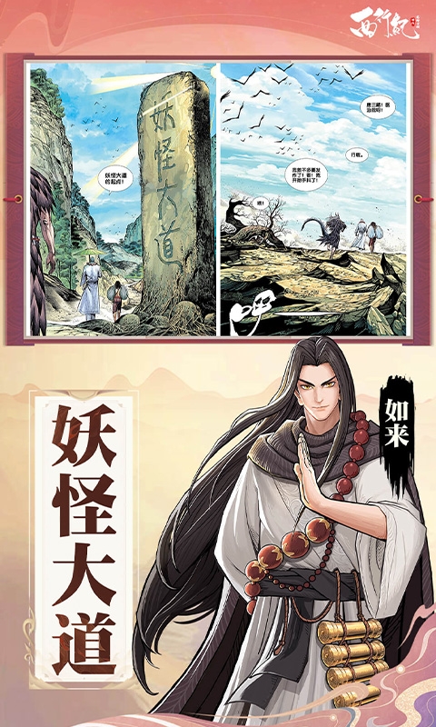 龙神万相神战最新官方版