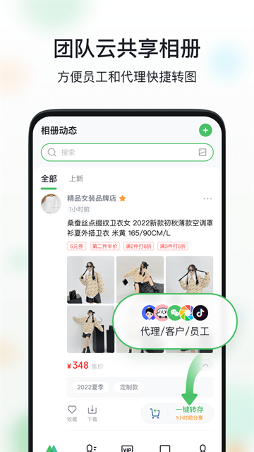 微购相册app官方下载