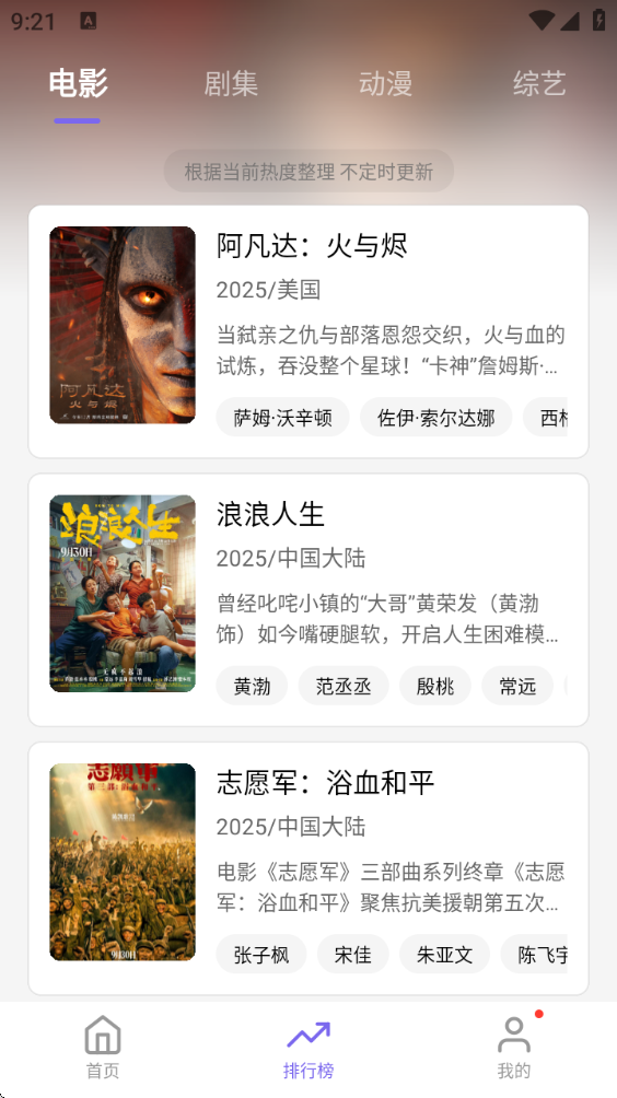 3Q影视官网最新版下载